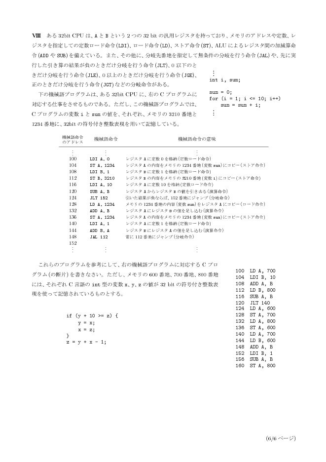 ans-6
