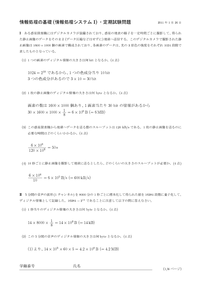 ans-1