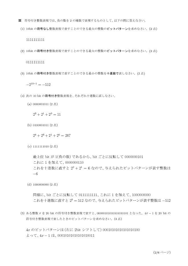 ans-2
