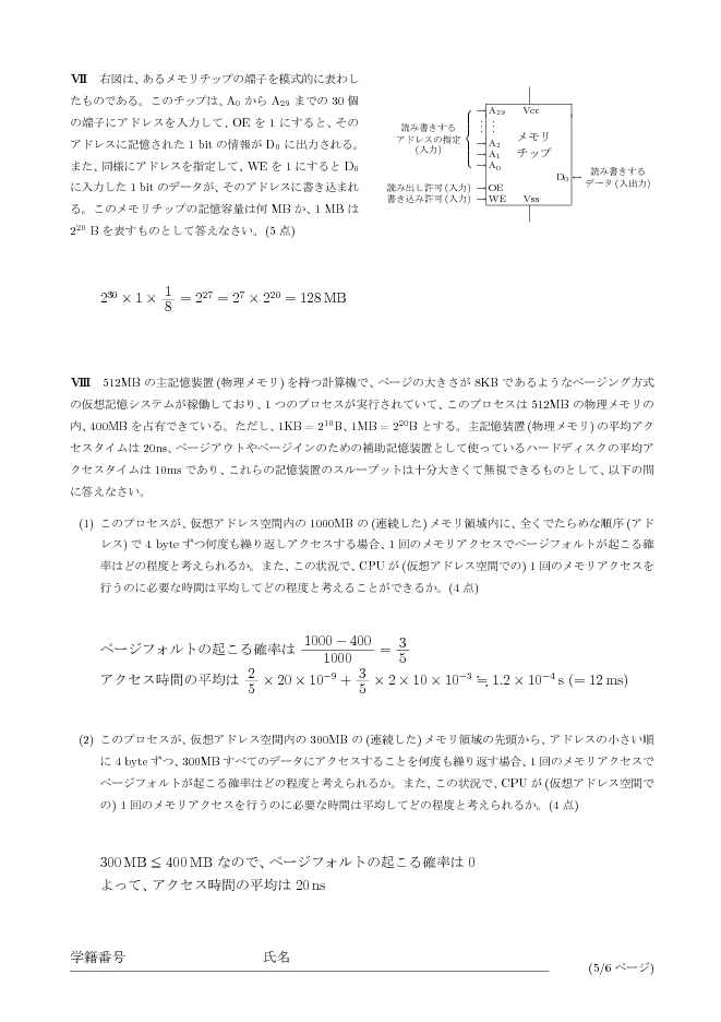 ans-5