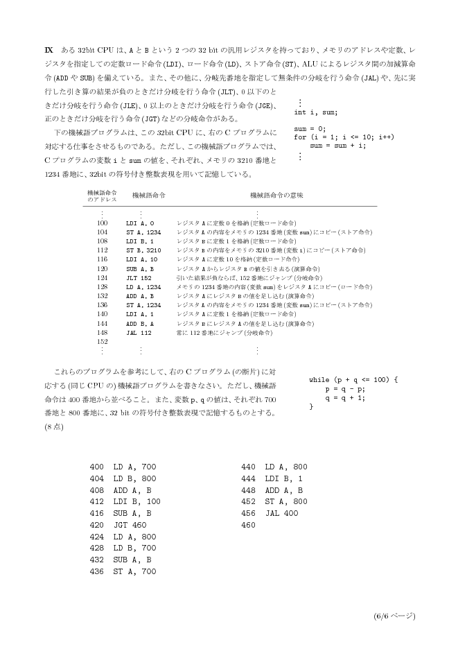 ans-6