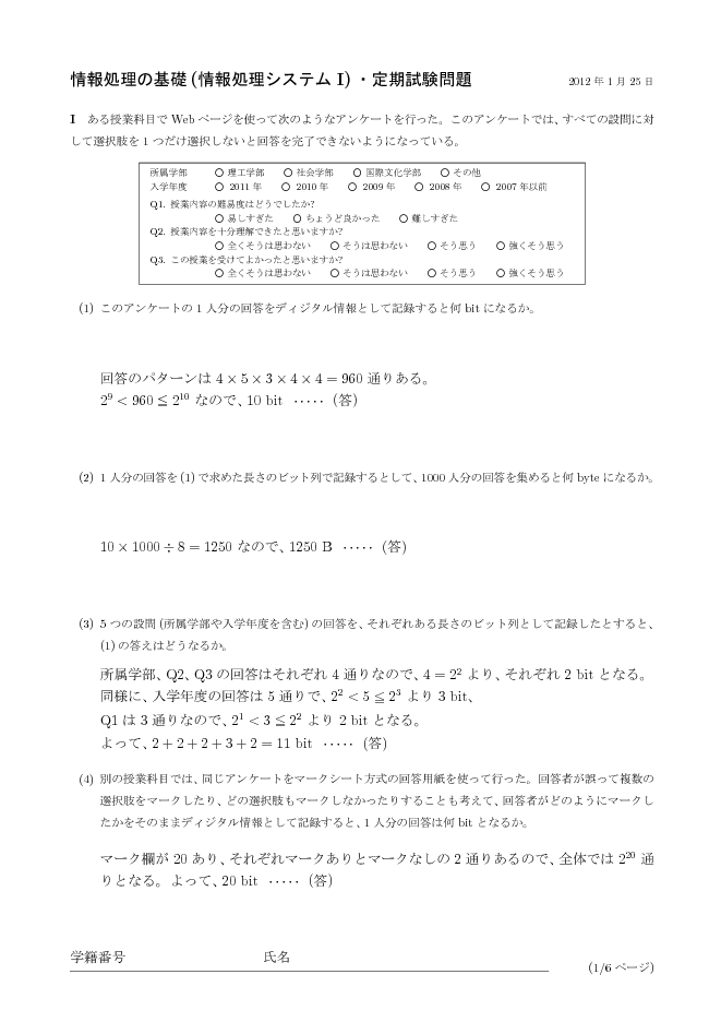 ans-1