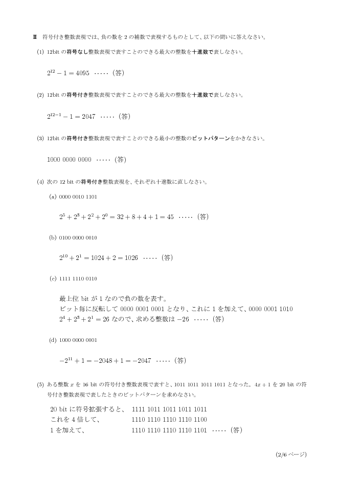 ans-2