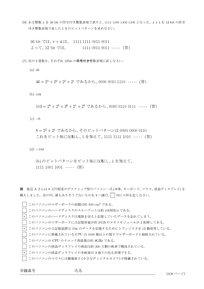 ans-3