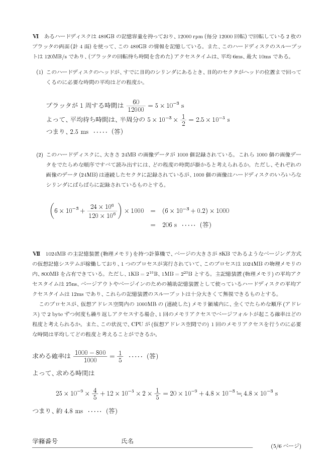 ans-5