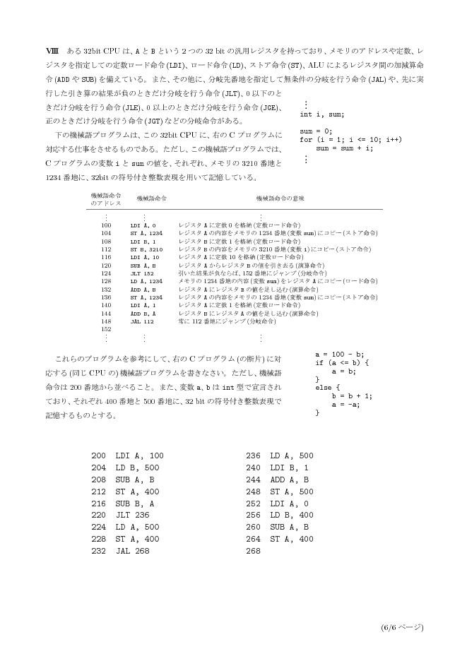 ans-6