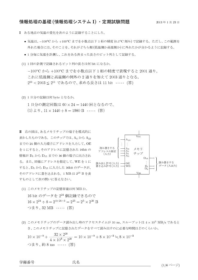 ans-1