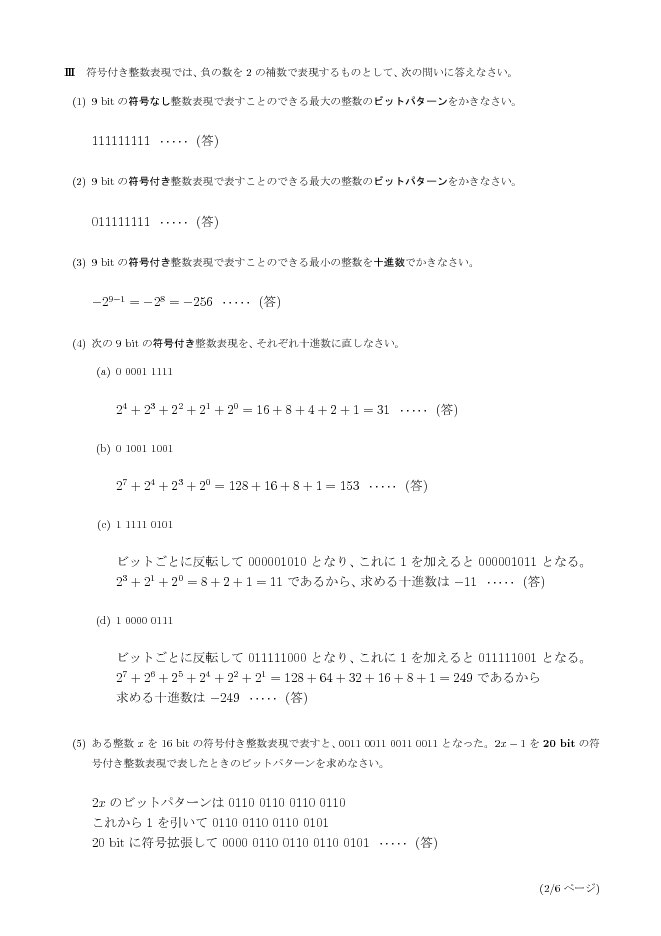 ans-2