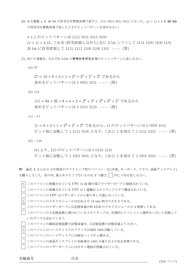 ans-3