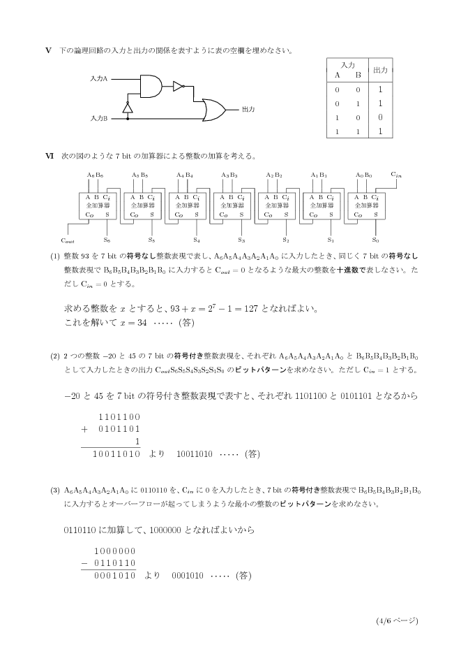 ans-4