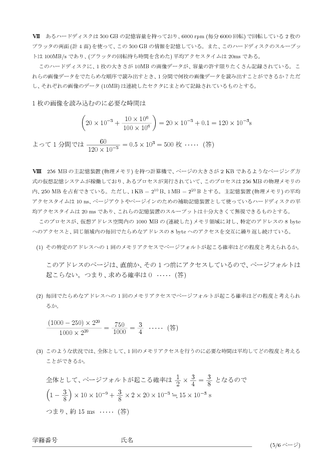 ans-5