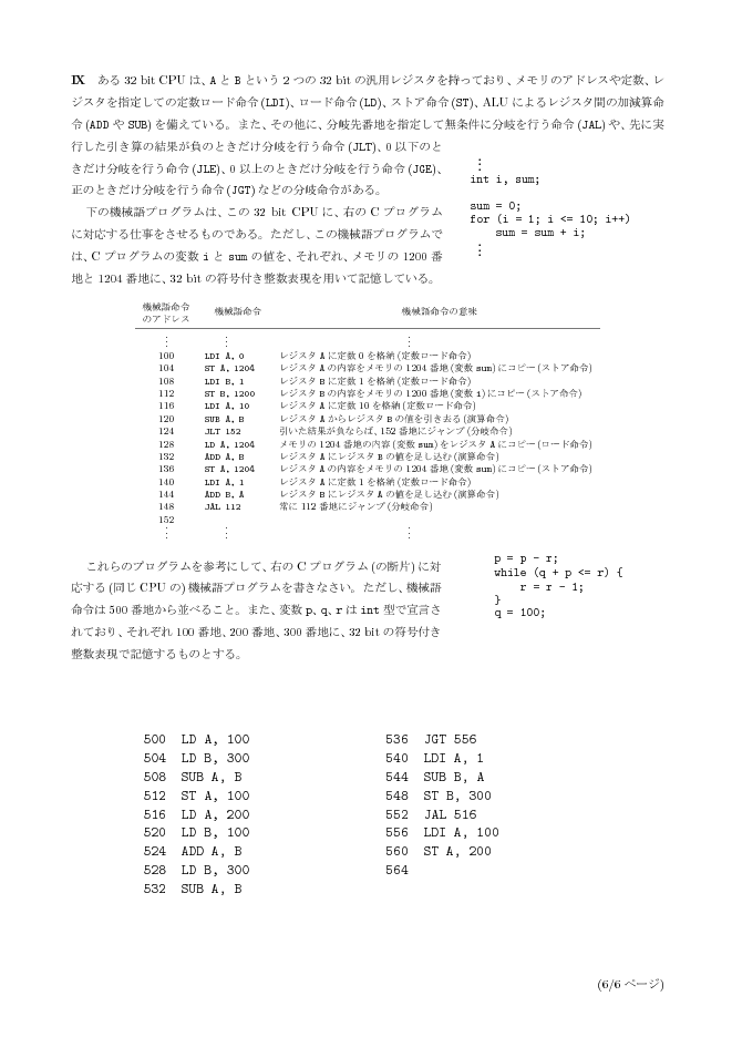 ans-6