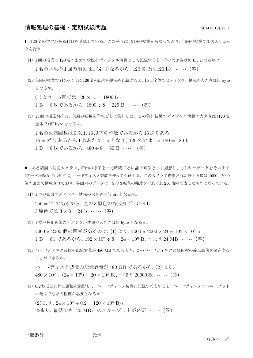 ans-1