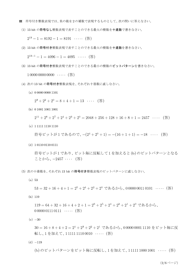 ans-2