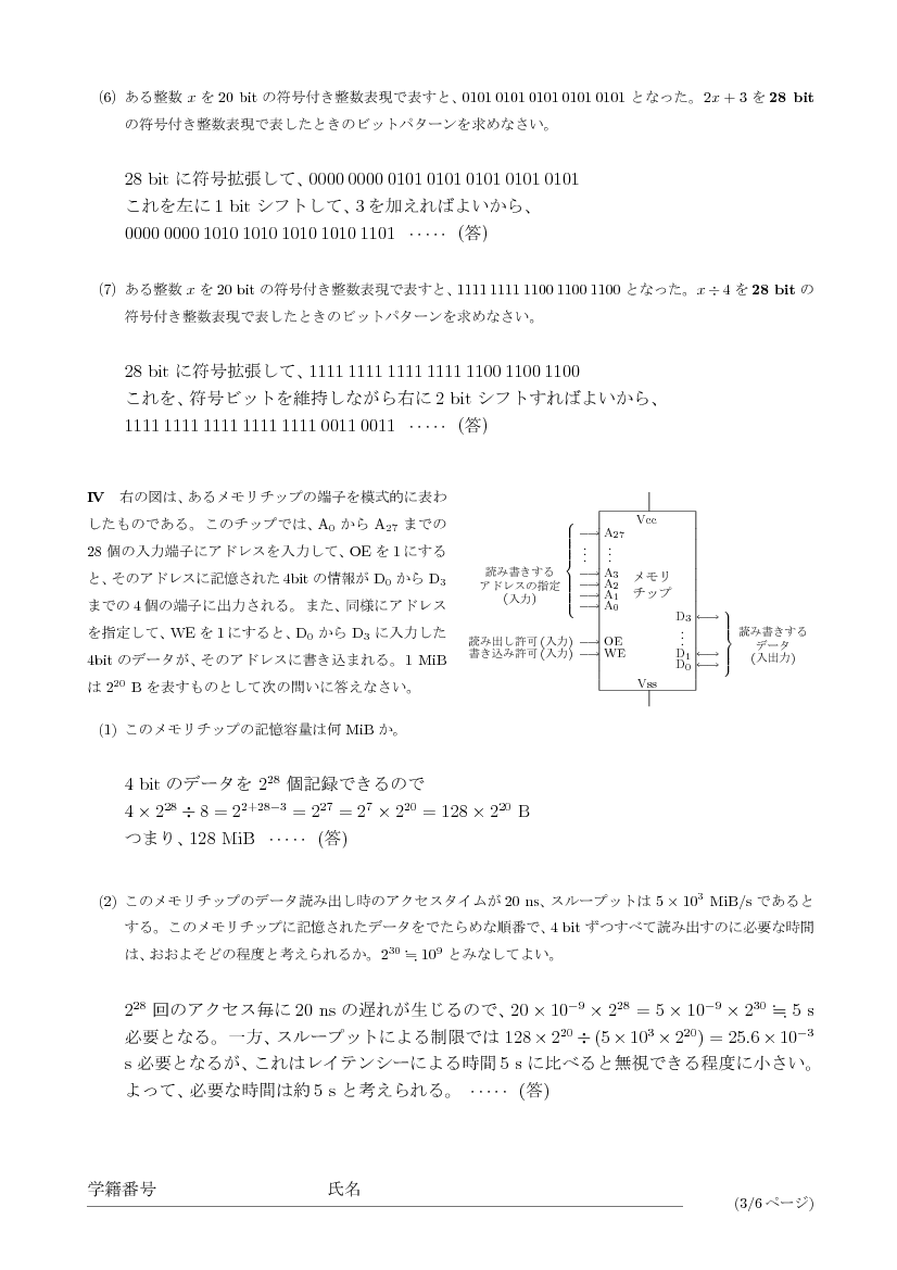 ans-3