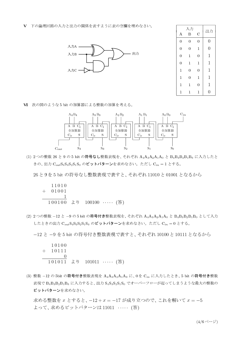 ans-4