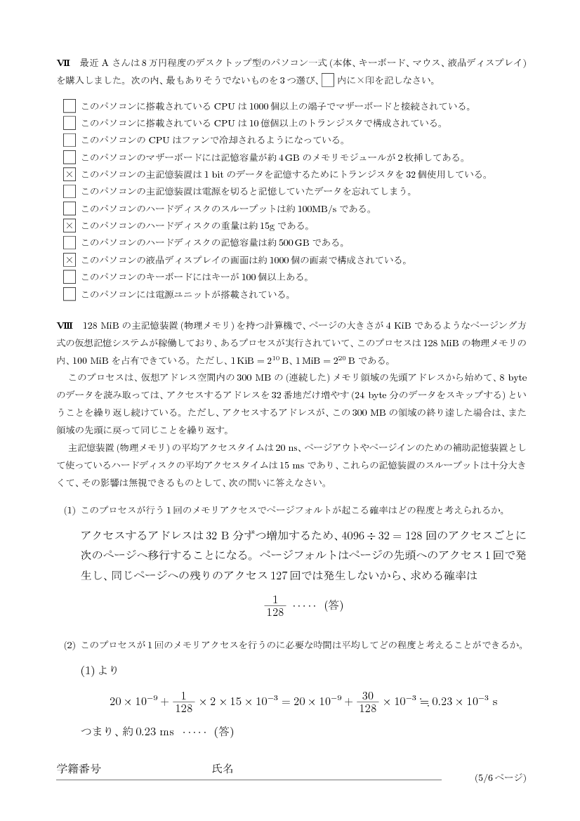 ans-5