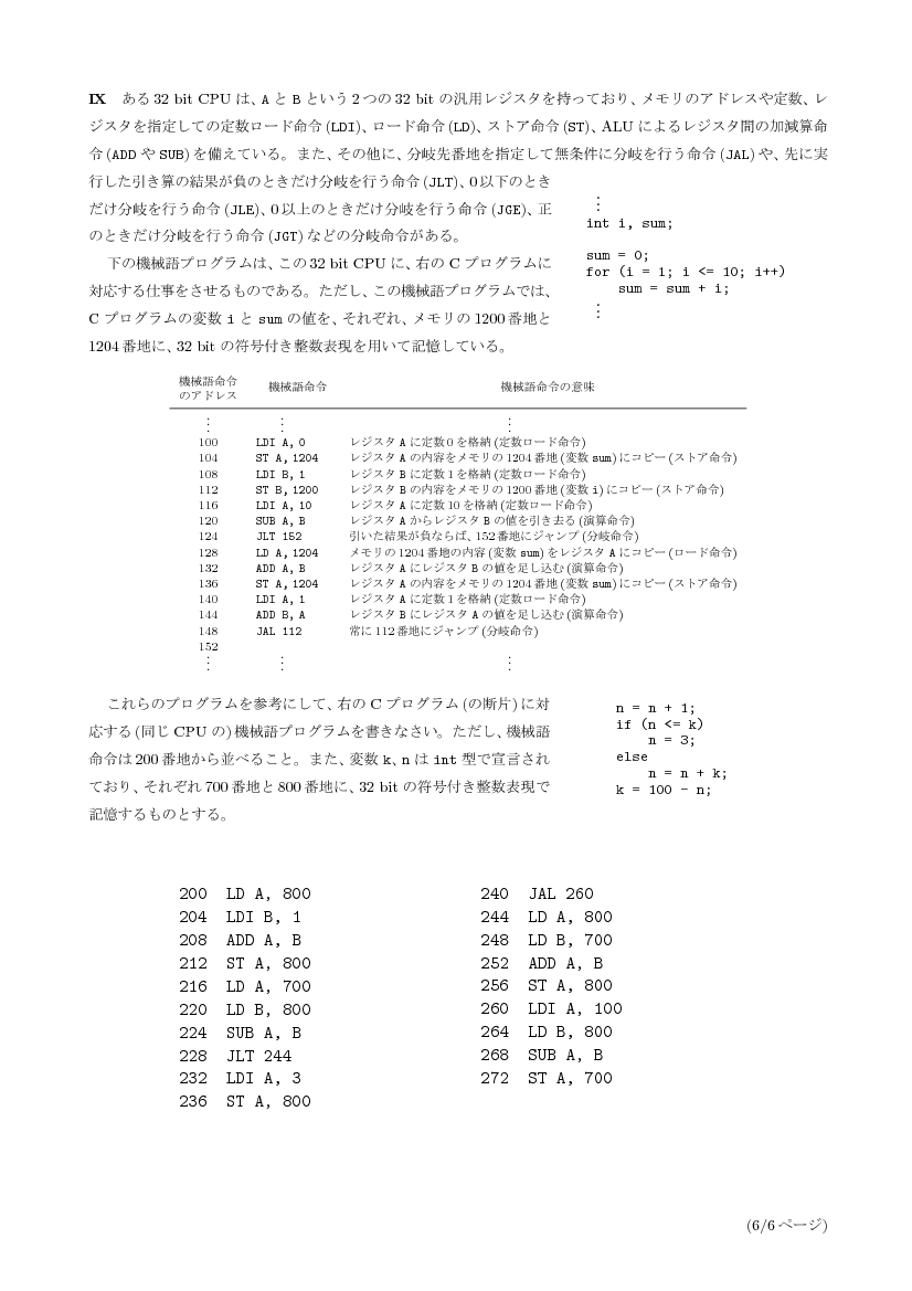 ans-6