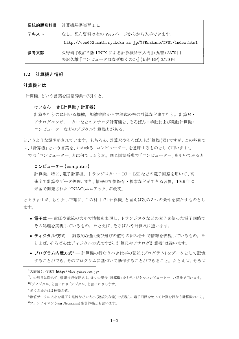 part01-2