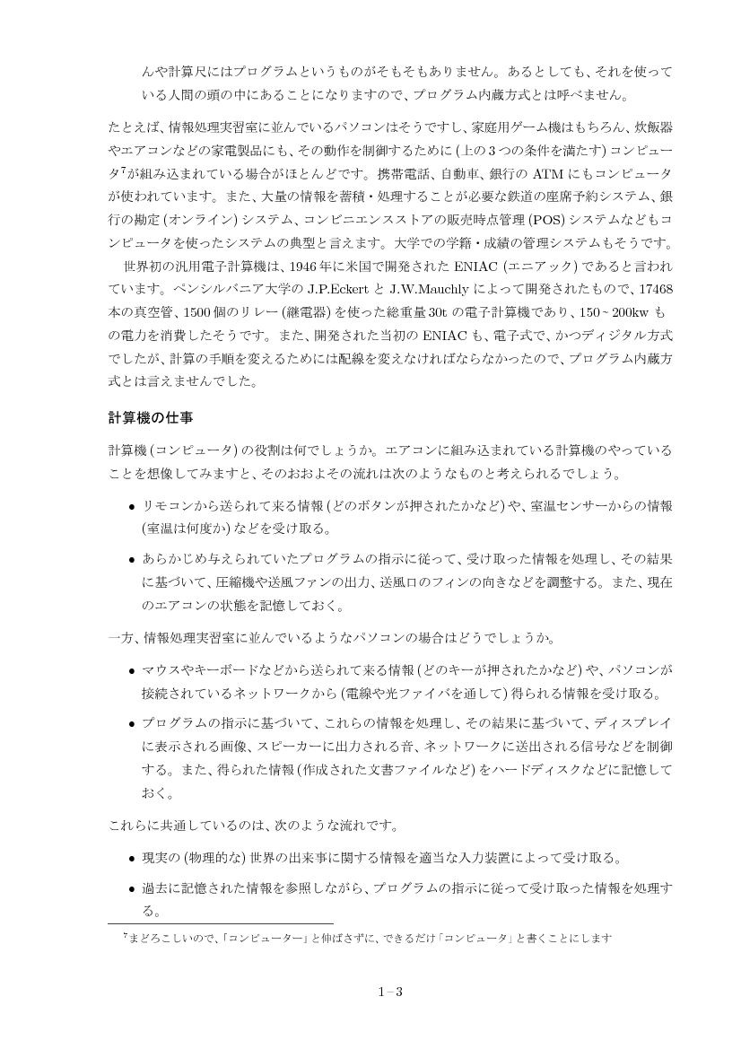 part01-3