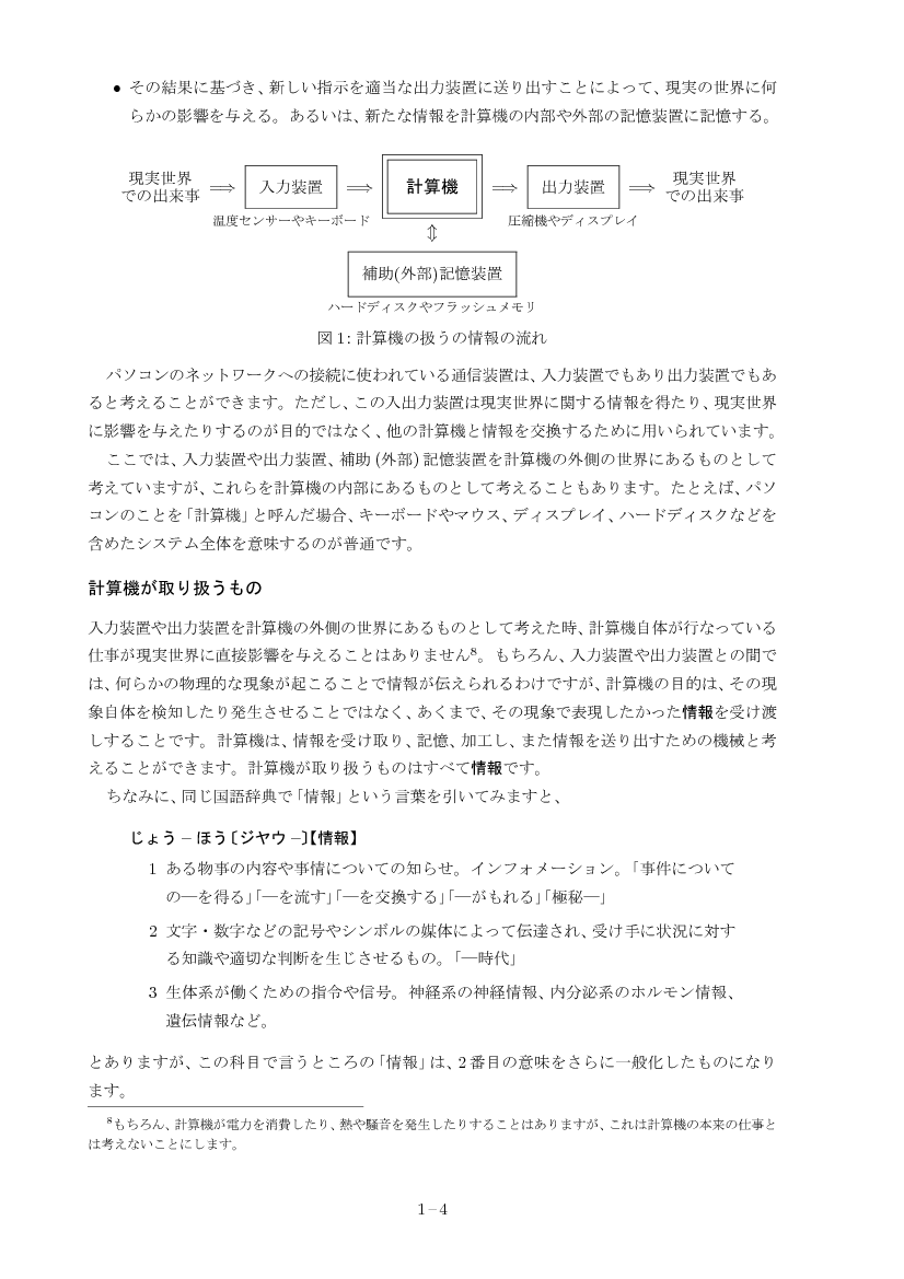 part01-4