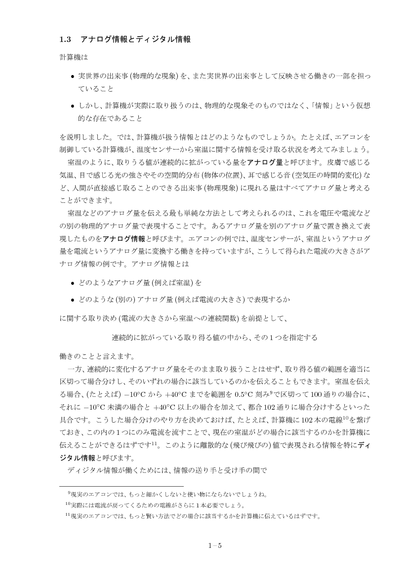 part01-5