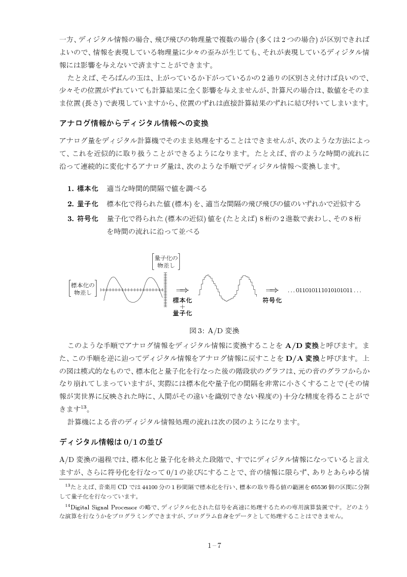 part01-7