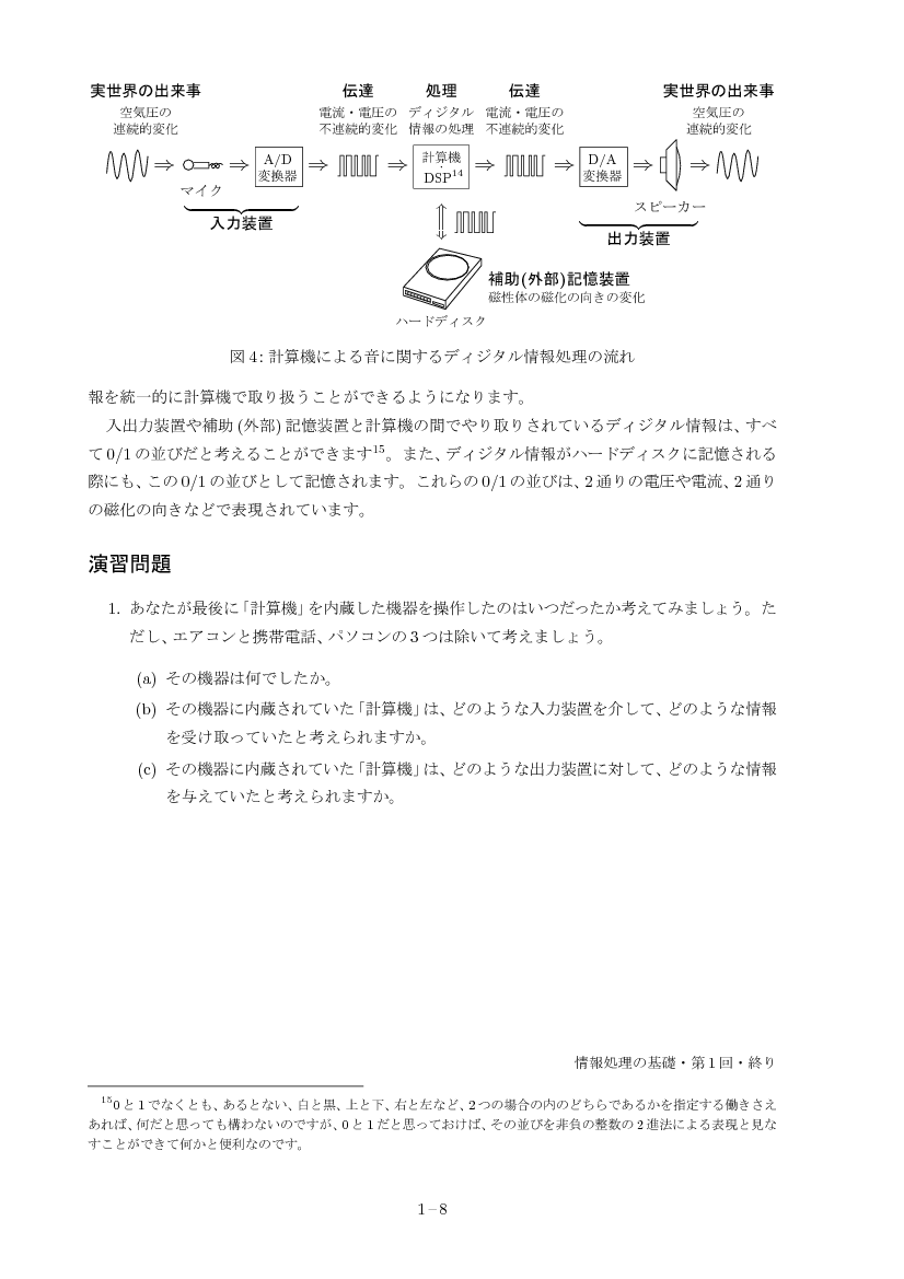 part01-8