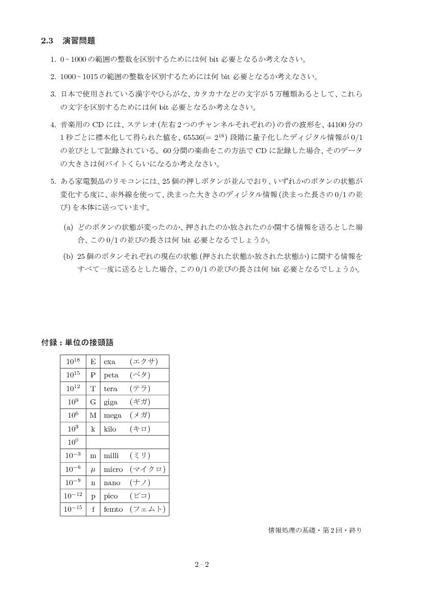 part02-2