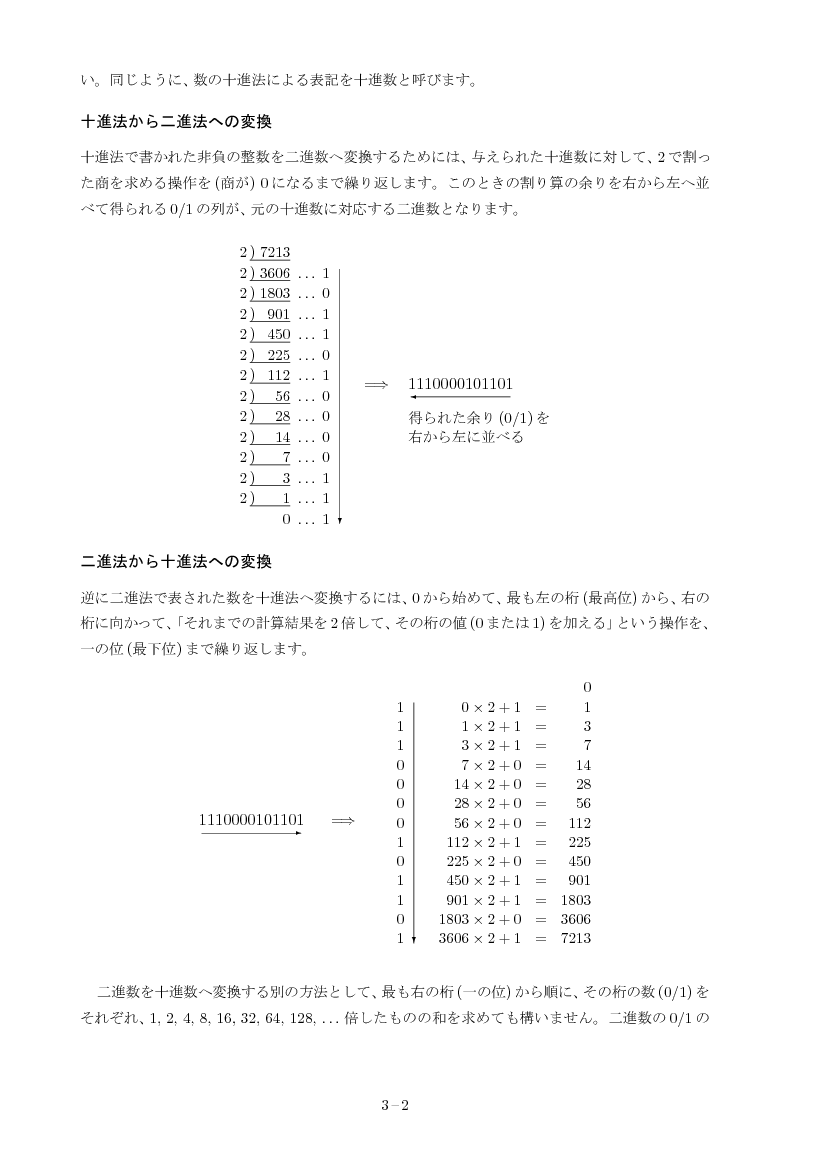 part03-2
