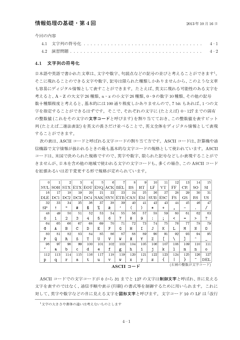 part04-1