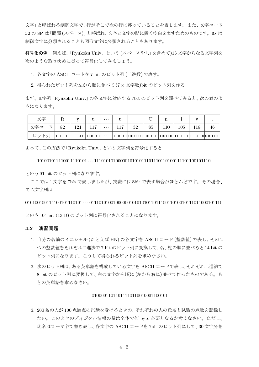 part04-2