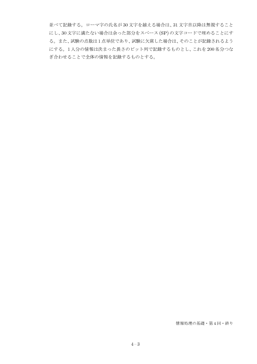 part04-3