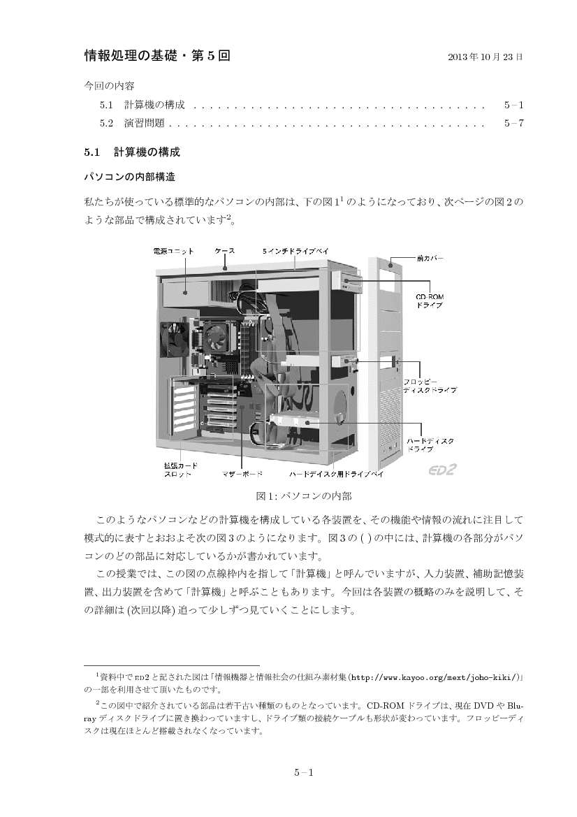 part05-1