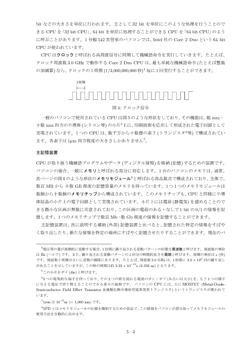 part05-3