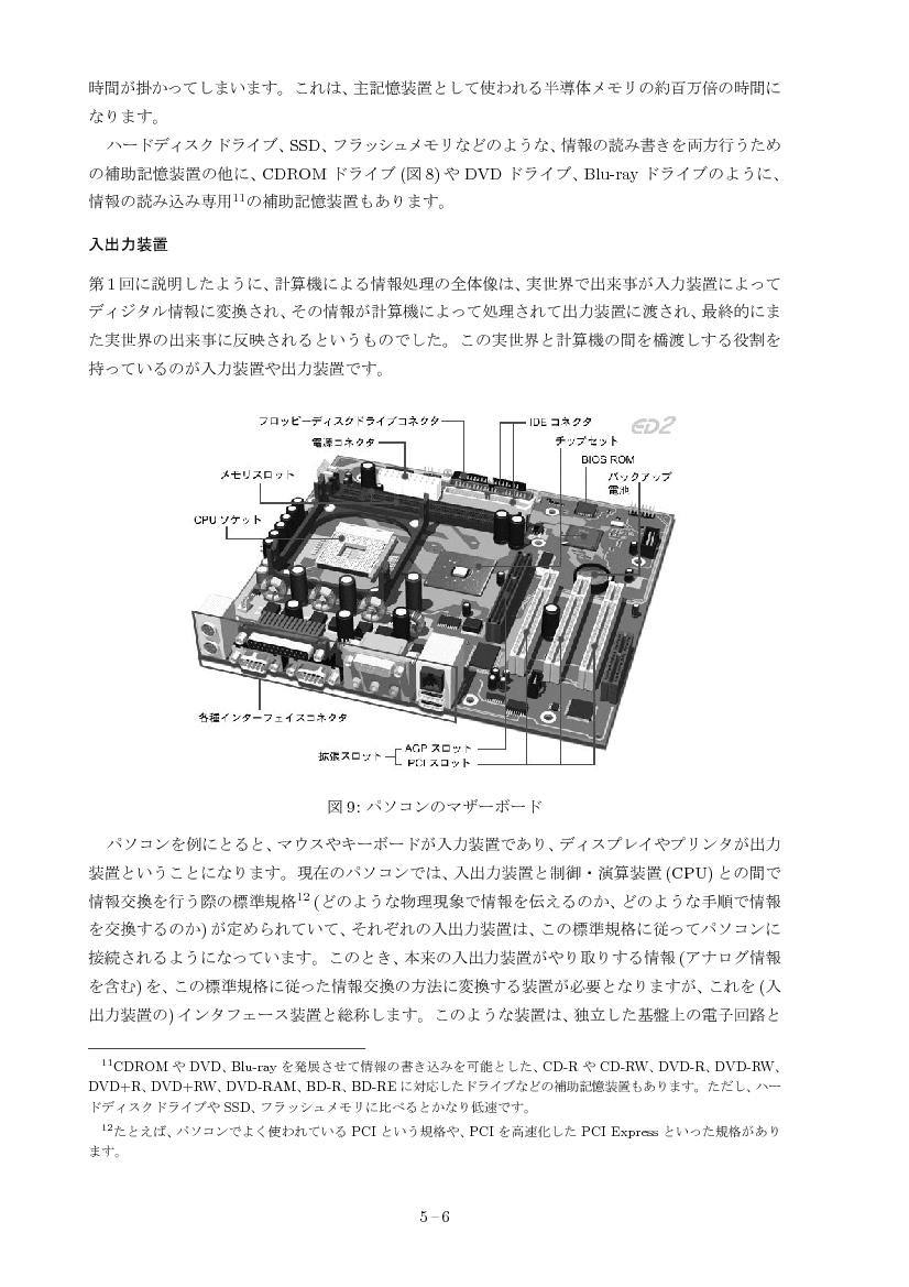 part05-6