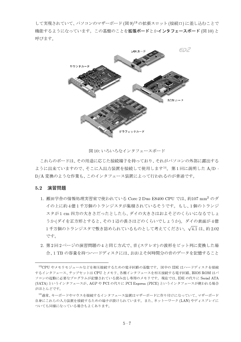 part05-7