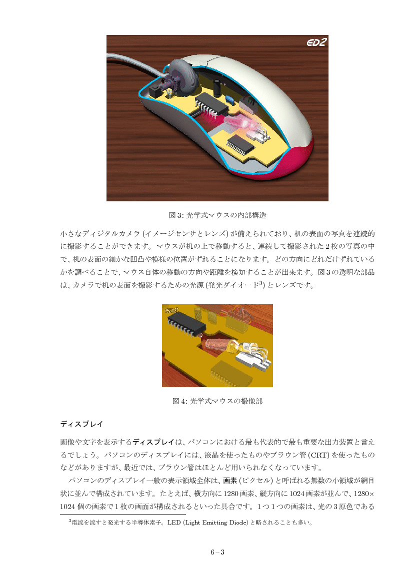 part06-3