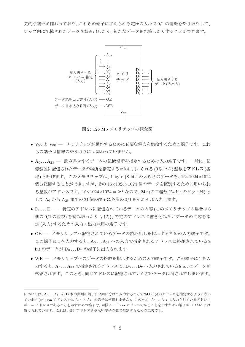part07-2