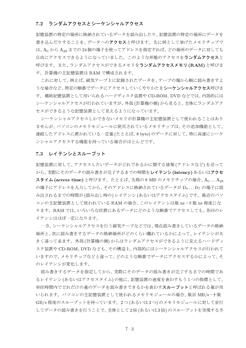 part07-3