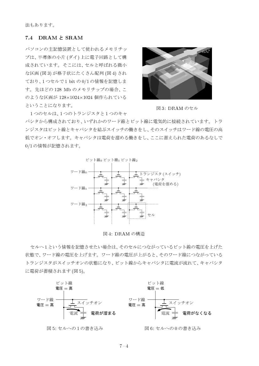 part07-4