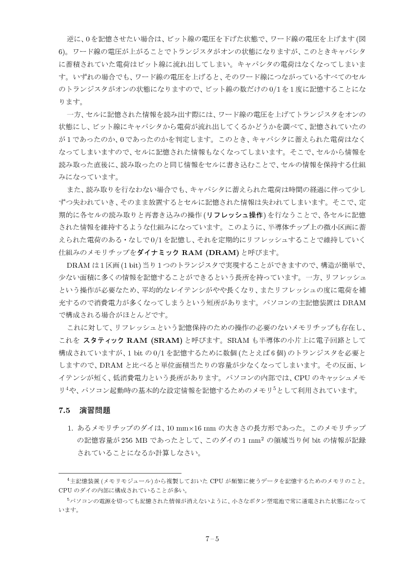 part07-5