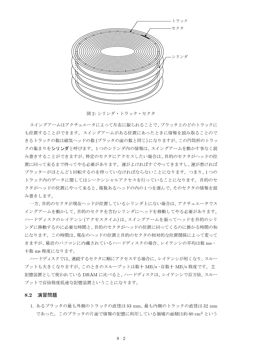 part08-2
