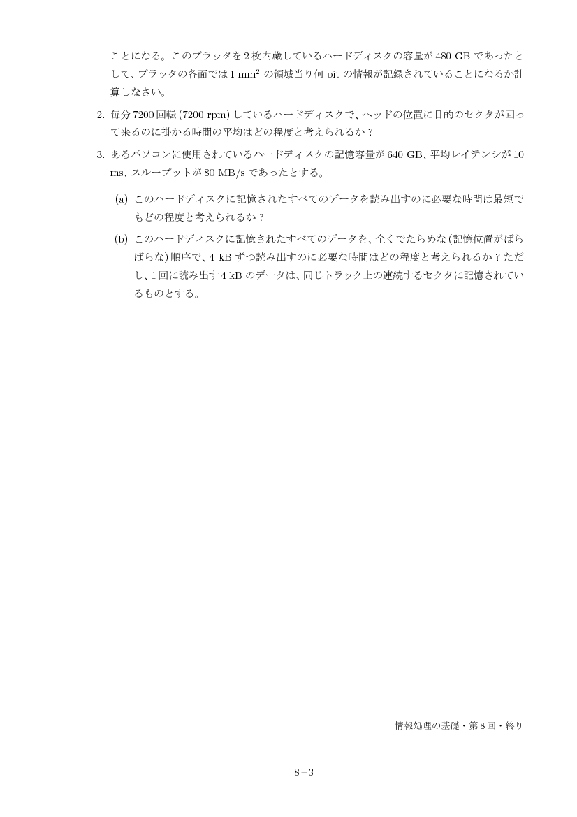 part08-3