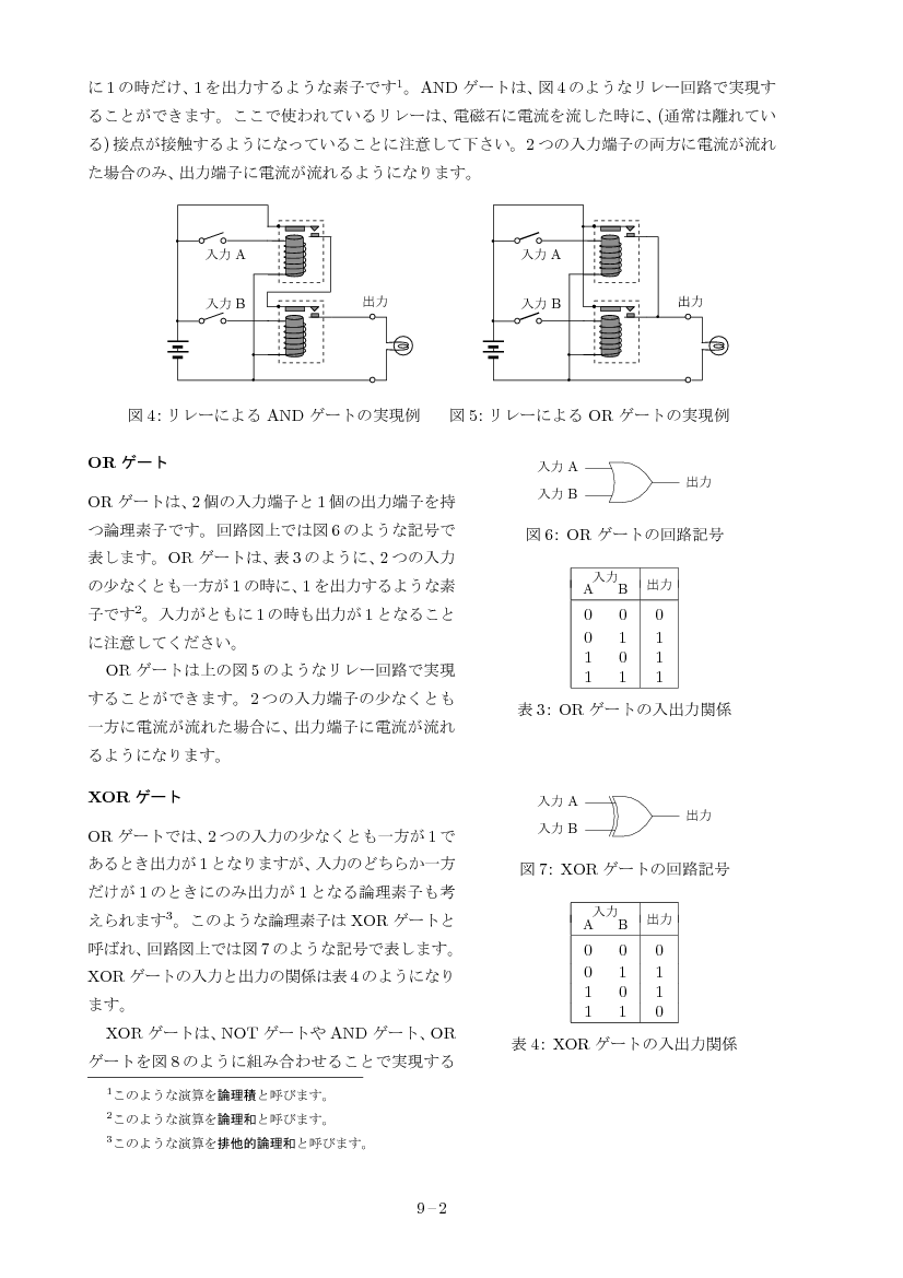 part09-2