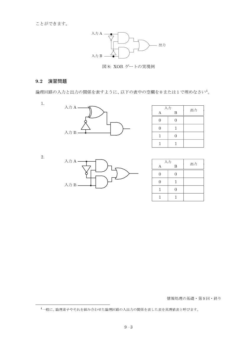 part09-3