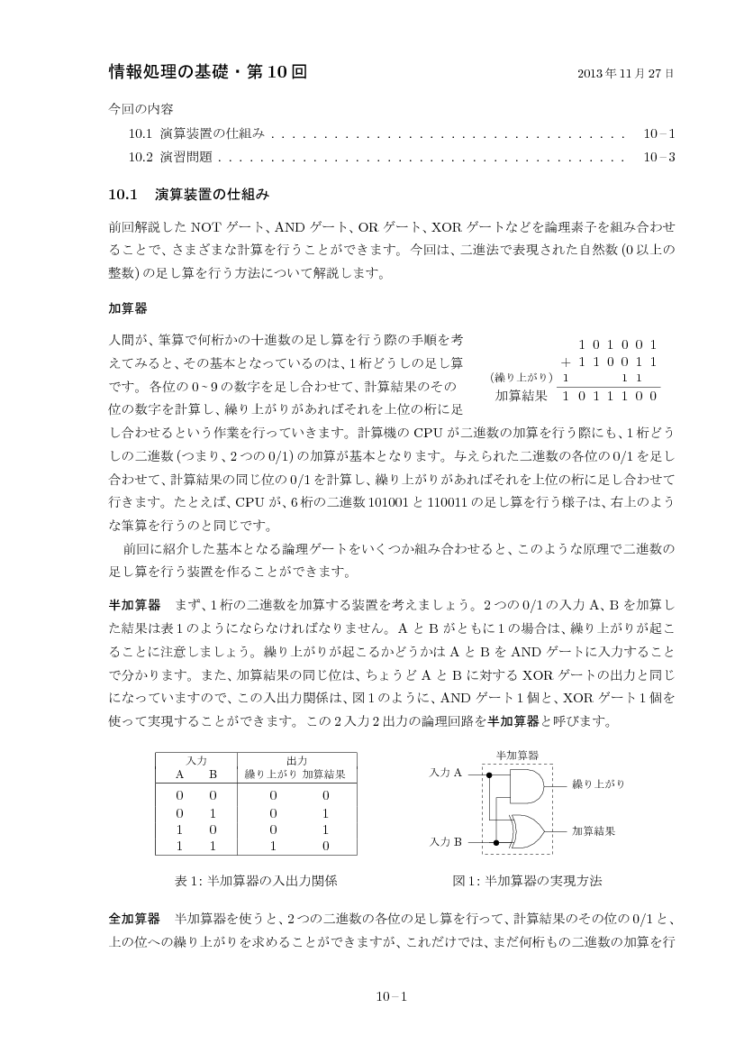part10-1