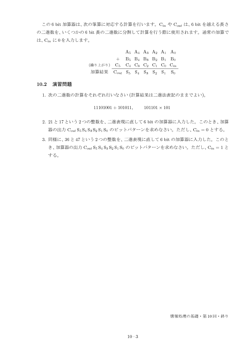 part10-3
