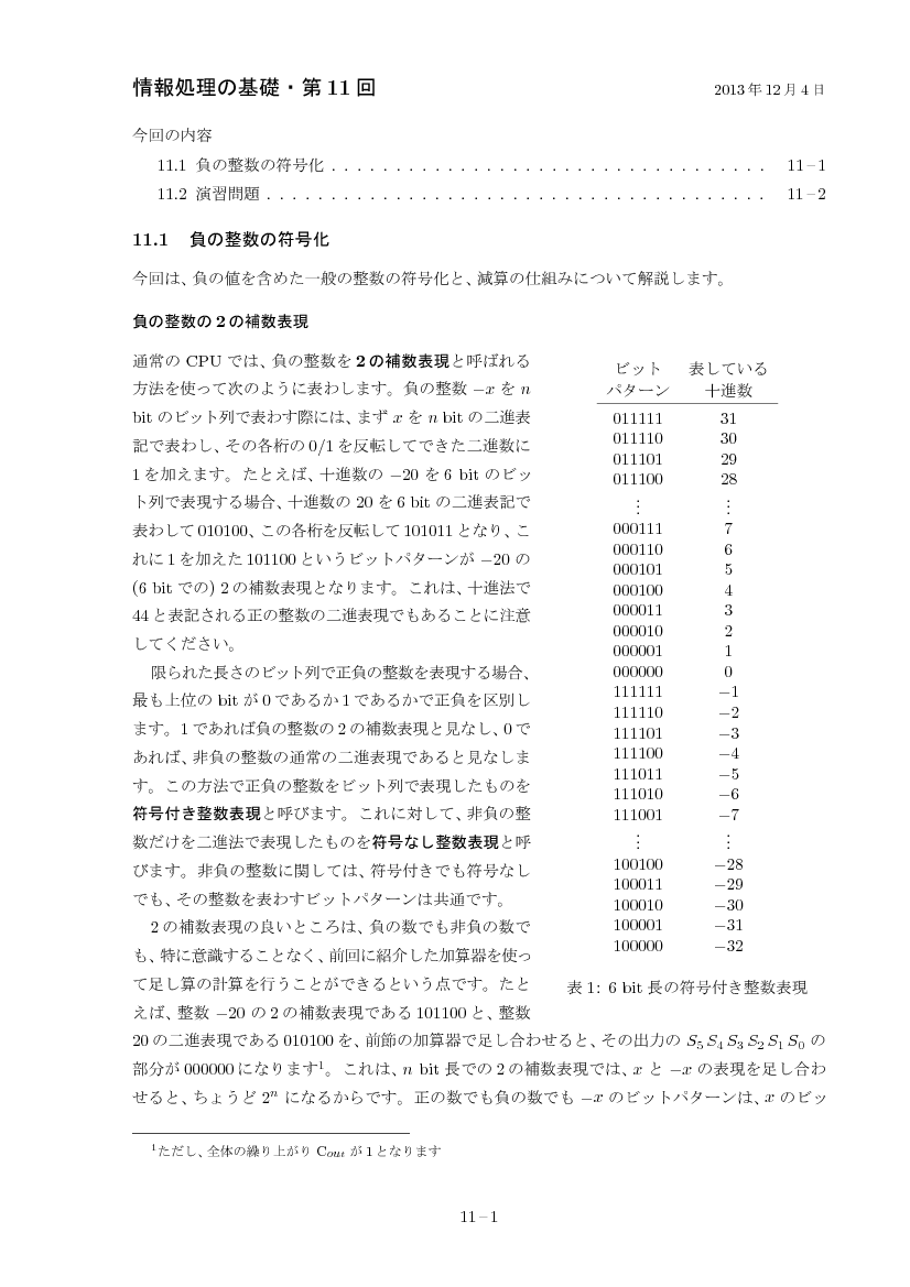 part11-1