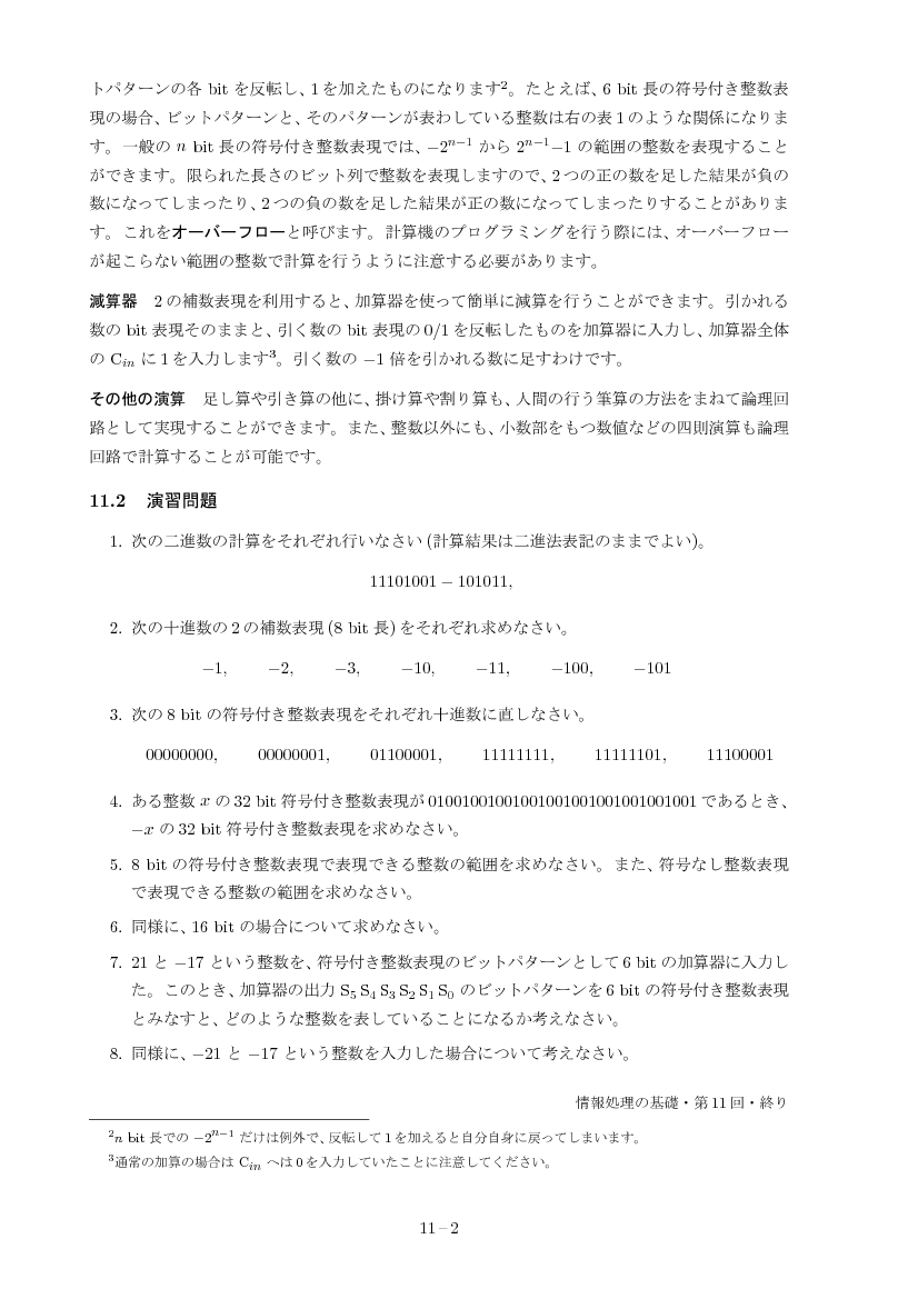 part11-2